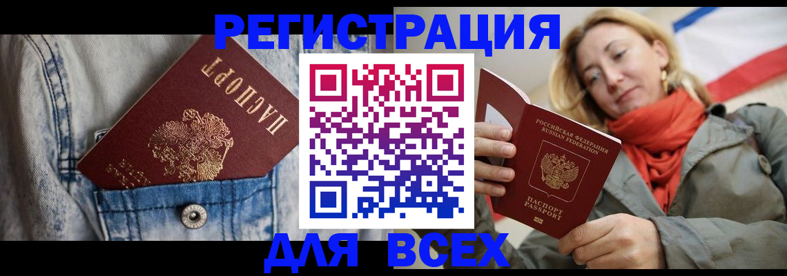 прописка 2025 в Карелии