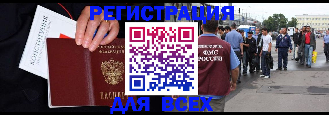 прописка от собственника в Карелии