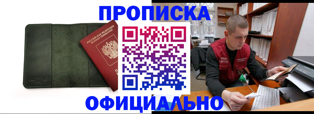 прописка для военкомата в Карелии