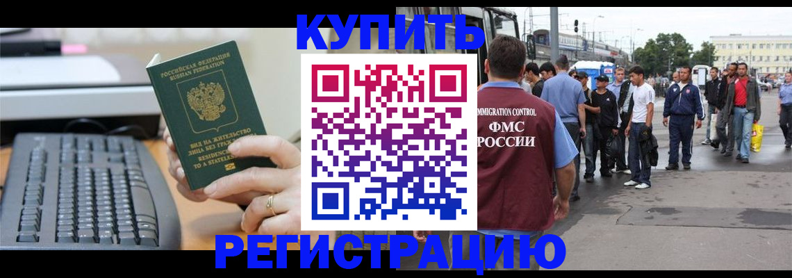 прописка для работы в Карелии