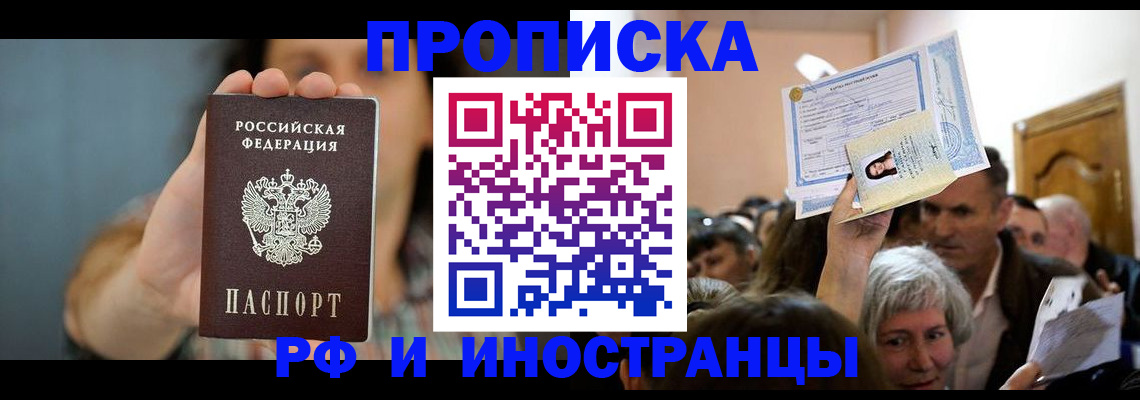 прописка ребенка в Карелии