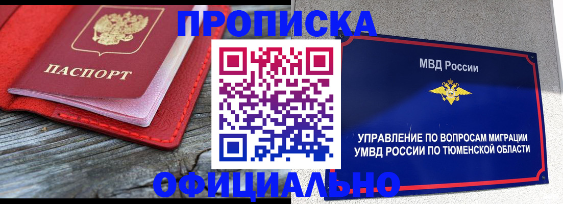 прописка законно в Карелии