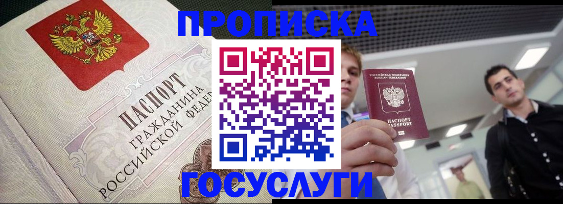 временная регистрация в квартире в Карелии